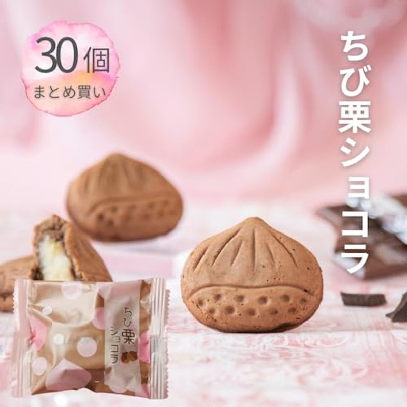 ちび栗ショコラ 2