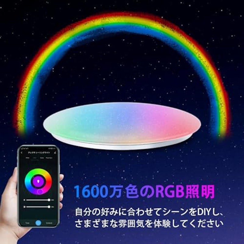 LED音楽シーリングライト 2