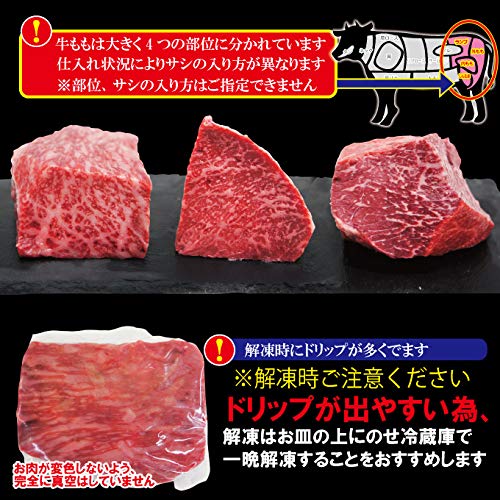 国産黒毛和牛ももブロック 5