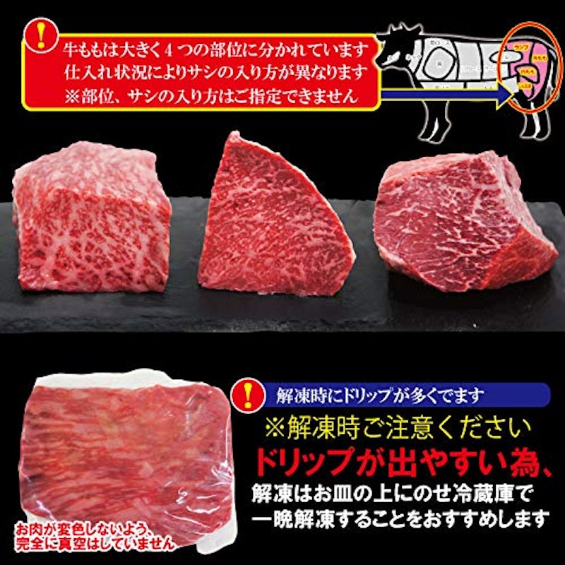 国産黒毛和牛ももブロック 5