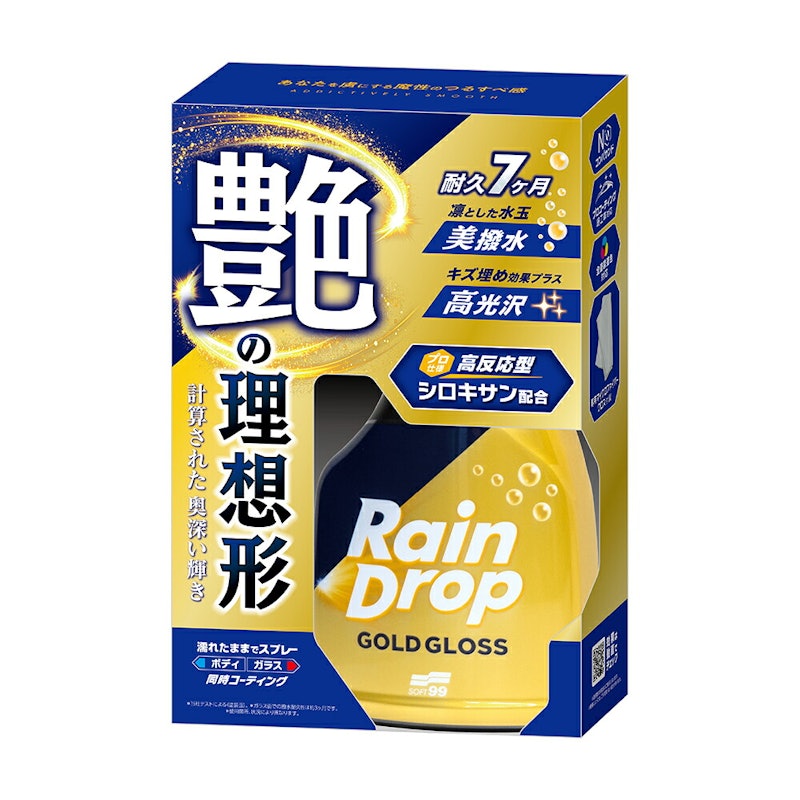 レインドロップ ゴールドグロス 1