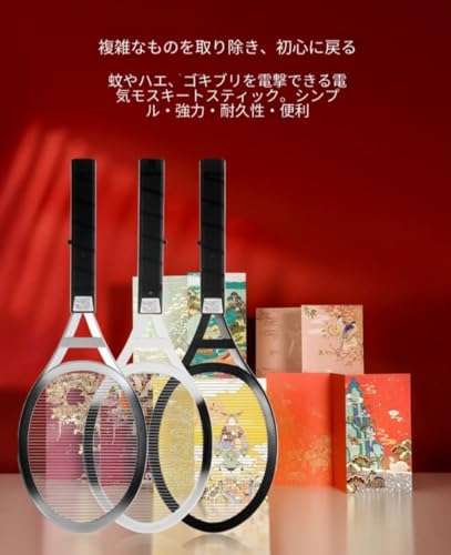 電気蚊取りラケット 3