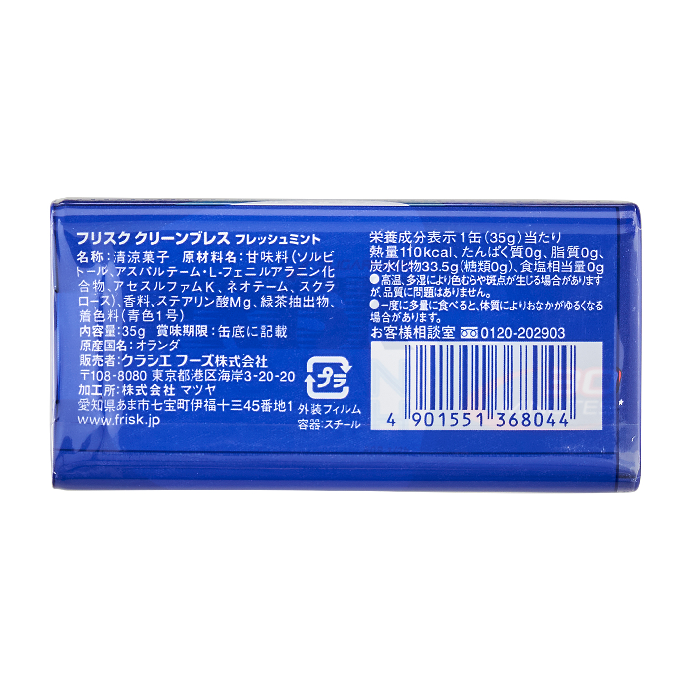 クラシエフーズ フリスクネオ ラムネ 35g 17個 期間限定 - 菓子