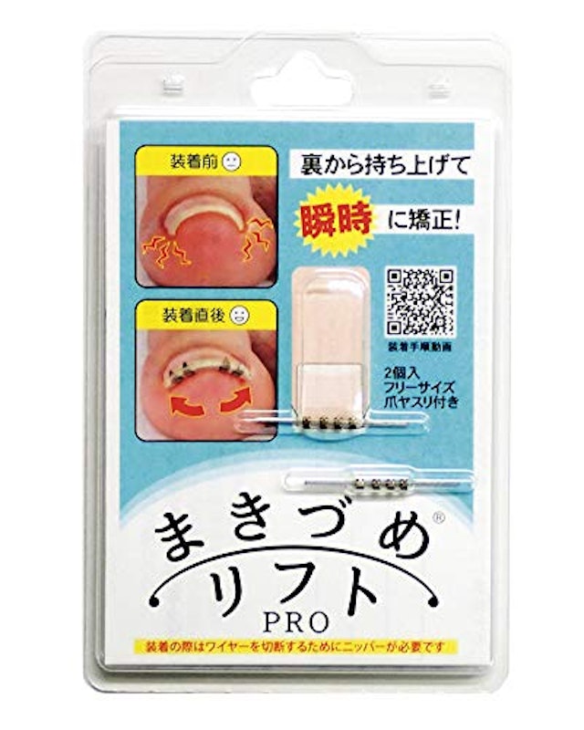 まきづめリフトPRO 1