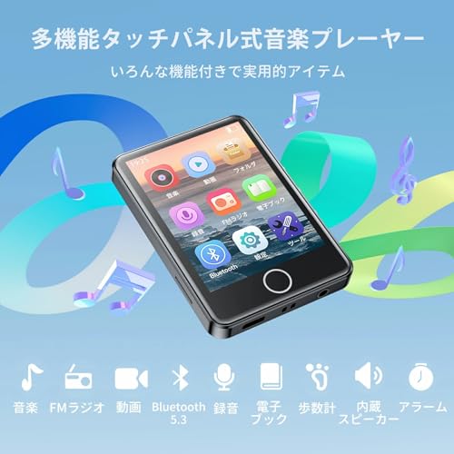 MP3プレーヤー 2