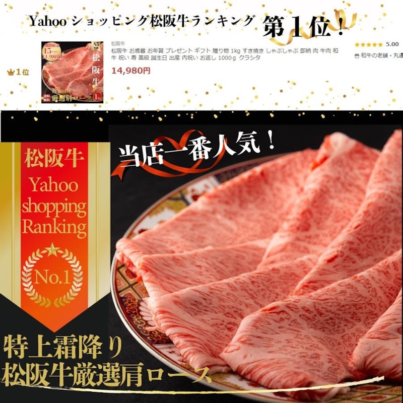 肩ロース 2