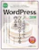 秀和システム サクッと!WordPress ノーコードでブロックテーマを作る本 1