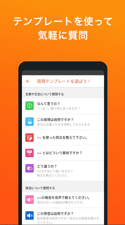 HiNative（ハイネイティブ） 4