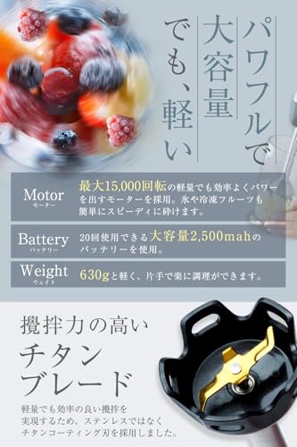 コードレスハンドブレンダー 3