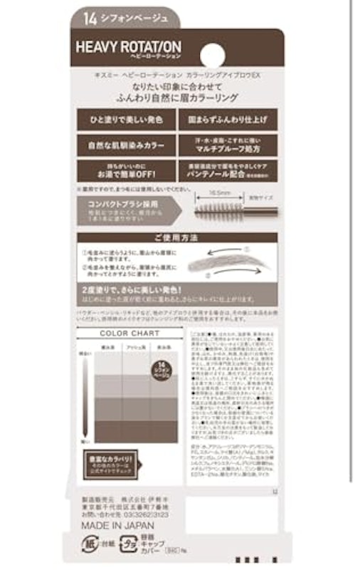 カラーリングアイブロウEX 3