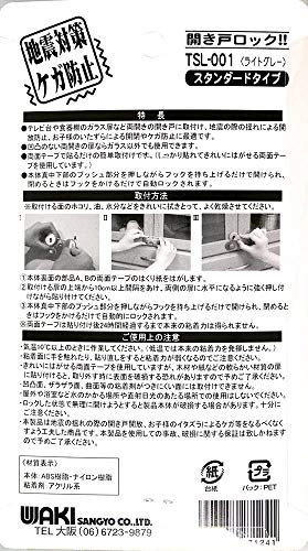 開き戸ロック スタンダードタイプ 4