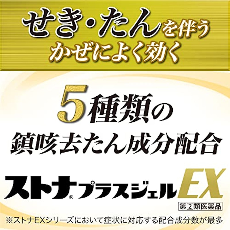 プラスジェルEX 4