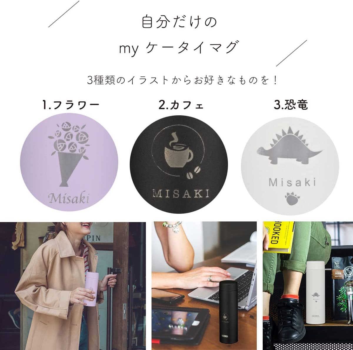 サーモス 真空断熱ケータイマグ 5