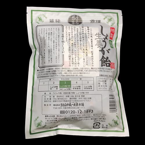 しょうが飴 中辛 5