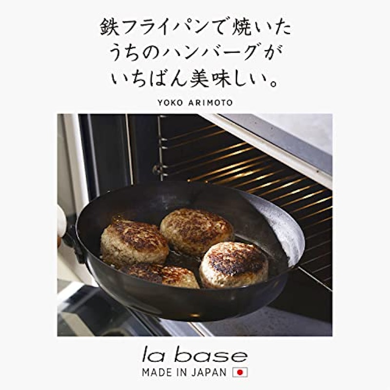 鉄フライパン 2