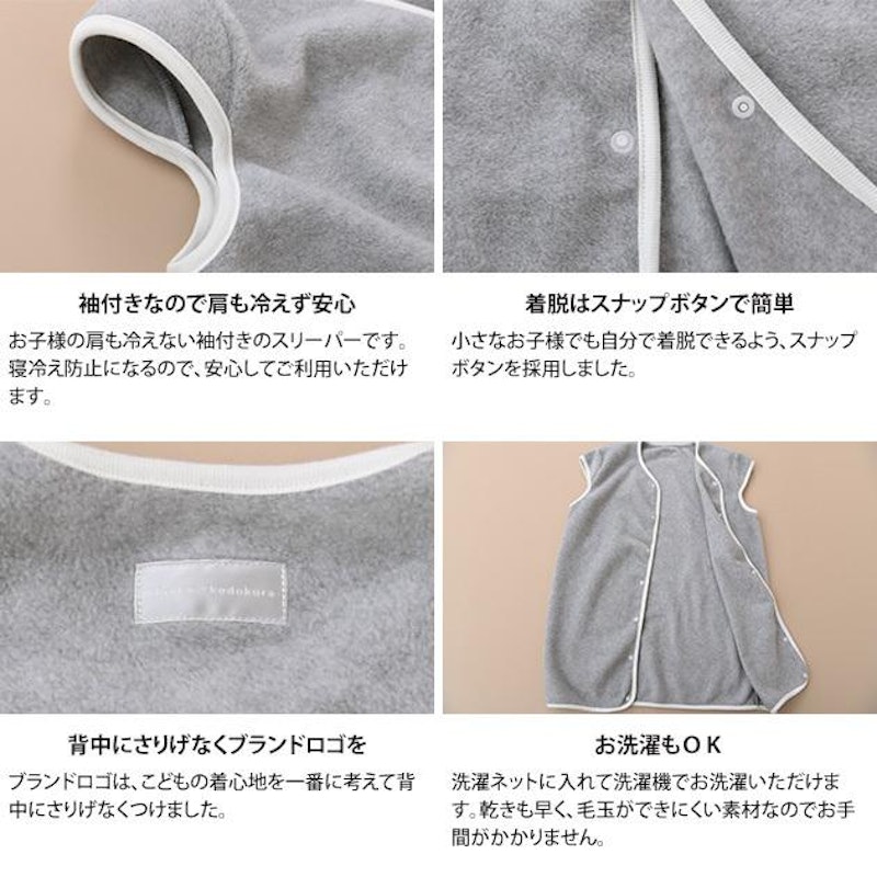 フリーススリーパー 3