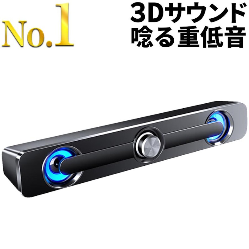 PCスピーカー 1
