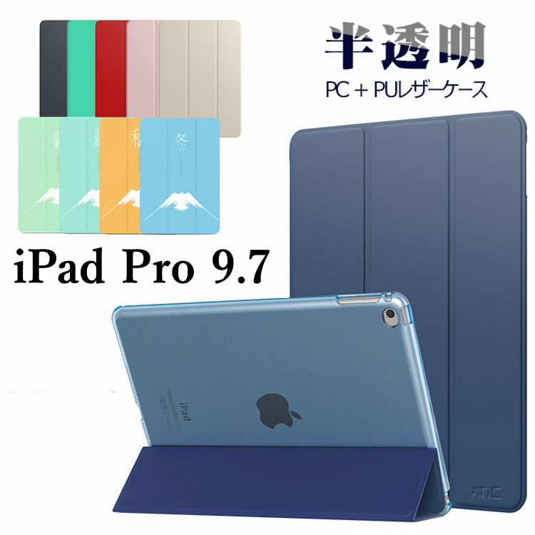 iPad ケース 青 9.7インチ（第5.6世代）軽量 手帳型 3段階調節可能