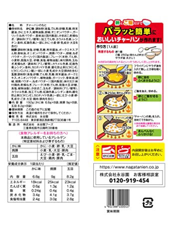 3種詰合せチャーハンの素 2