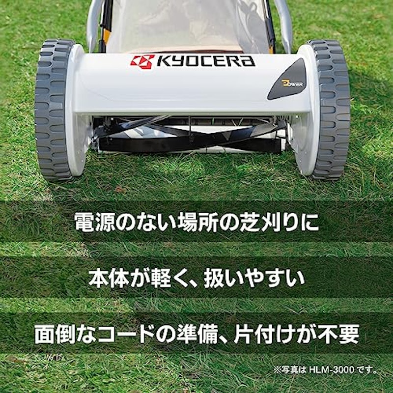 手動式芝刈機 5
