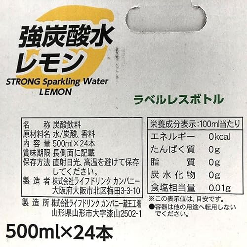 強炭酸水レモン 2