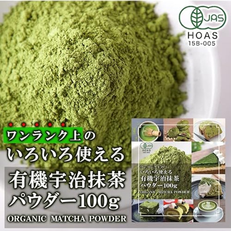有機宇治抹茶パウダー 3