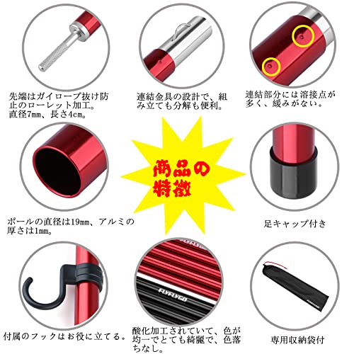 テントポール 2
