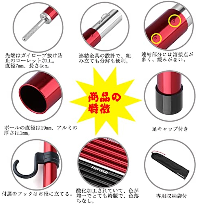 テントポール 2