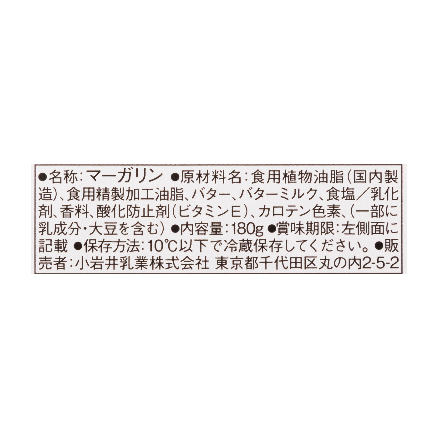 マーガリン 醗酵バター入り 4