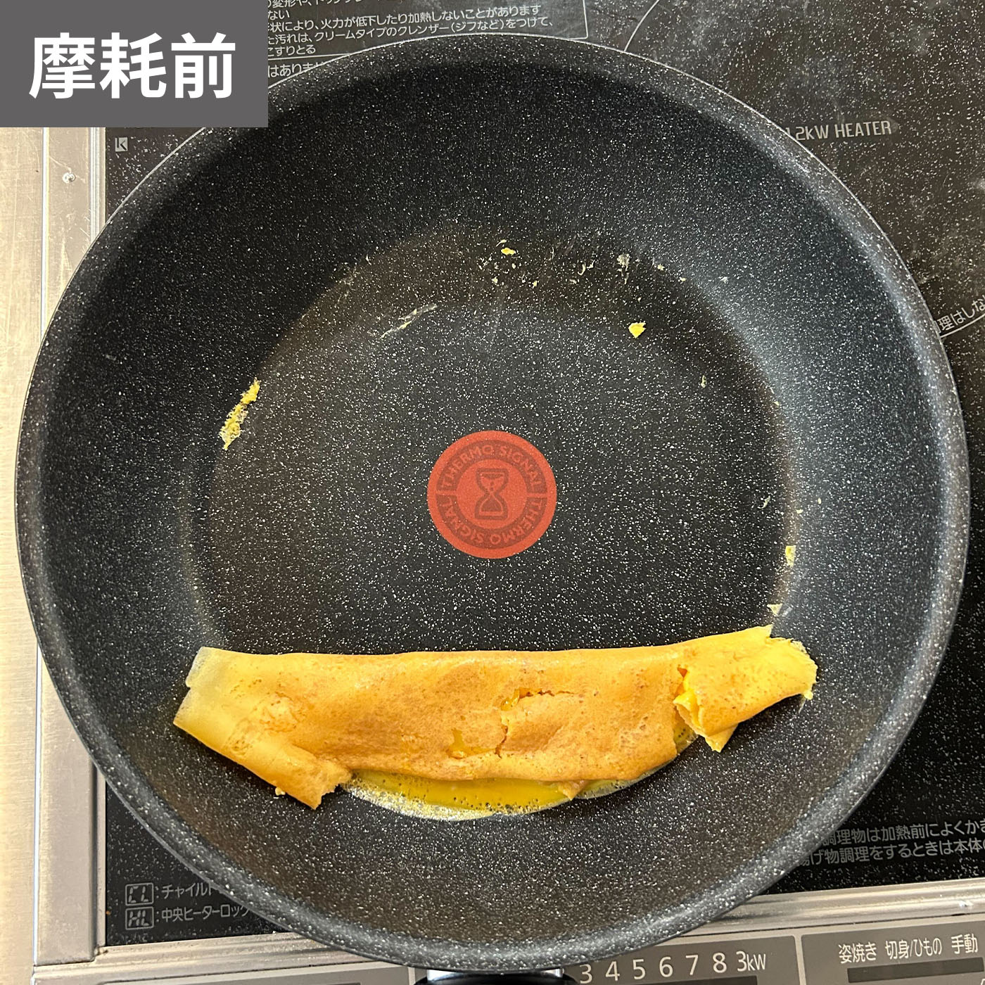 IHブラックストーン フライパン 7