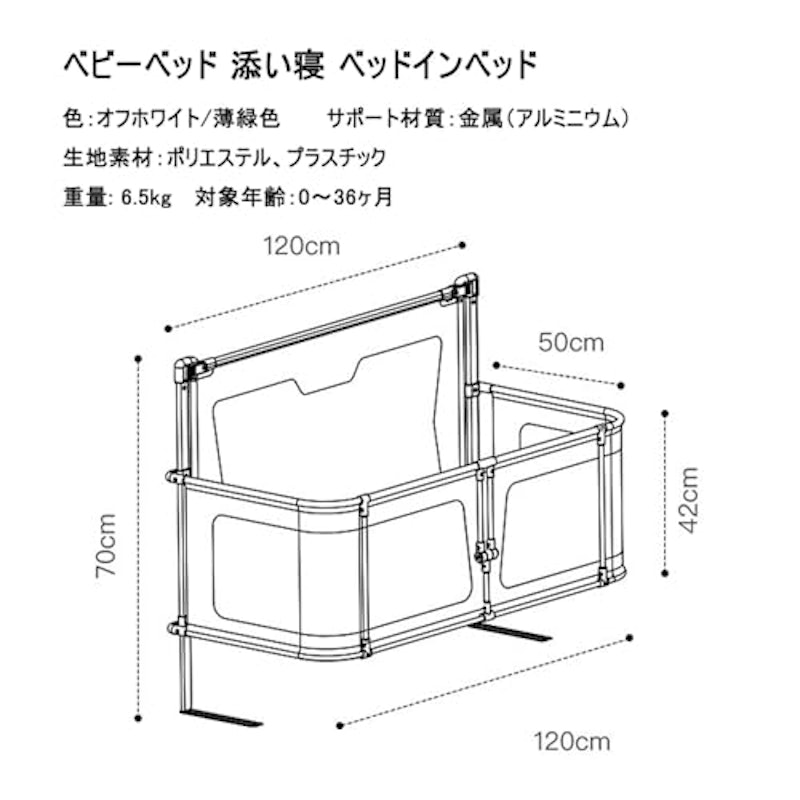 ベビーベッド 2