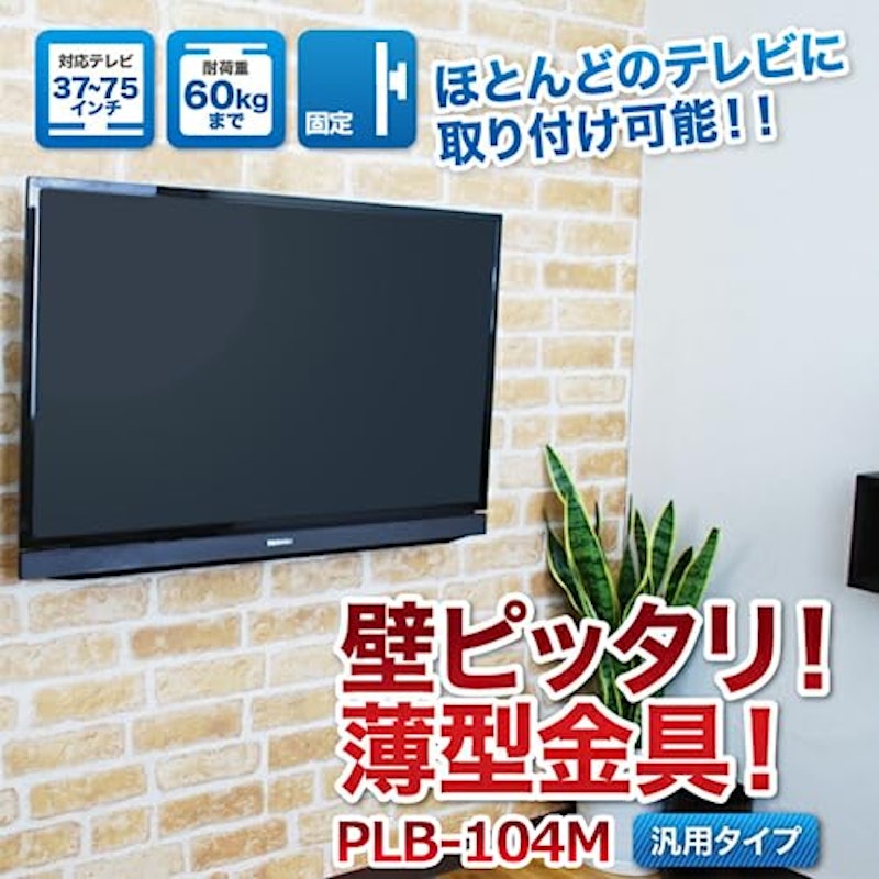 壁掛け金具 2