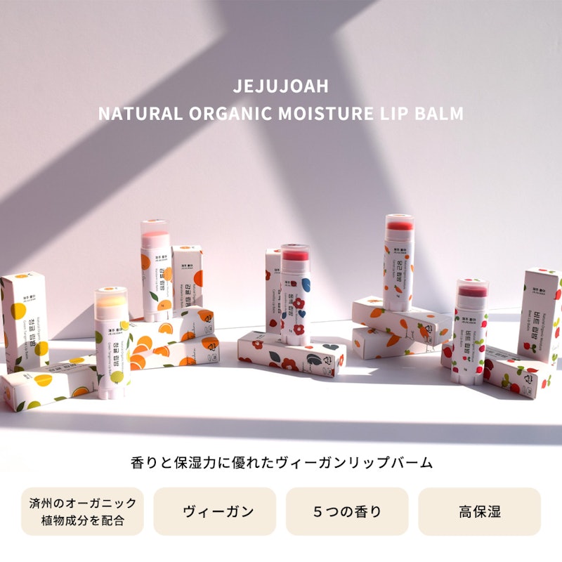 ナチュラルオーガニック モイスチャーリップバーム 3
