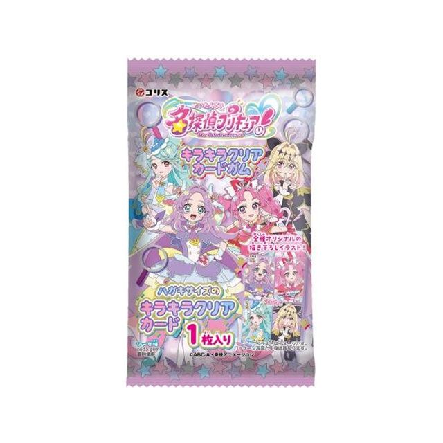 名探偵プリキュア！キラキラクリアカードガム 1