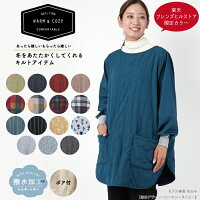 裏ボアであったかかっぽうぎ 1