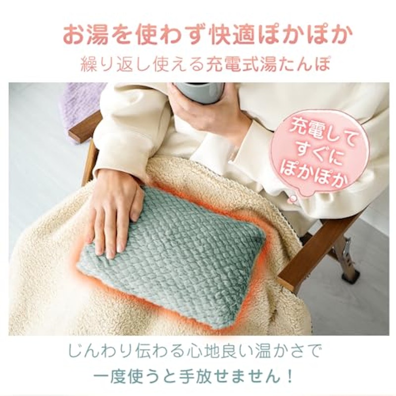 湯たんぽ 充電式 3