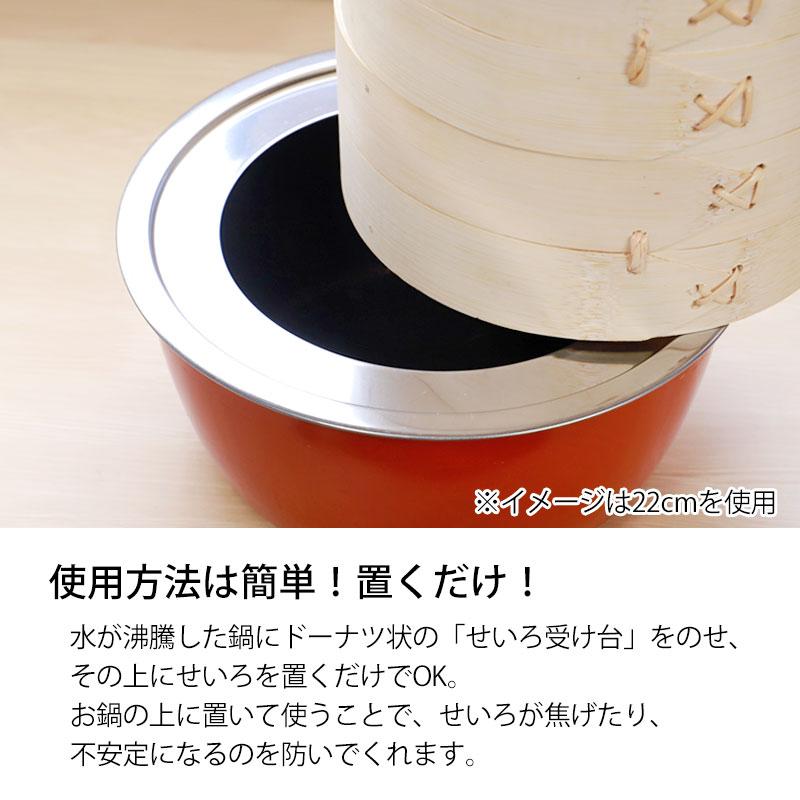 せいろ用受け台 2