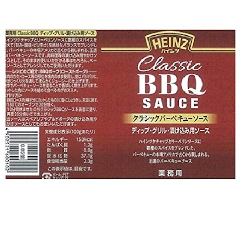 クラシックBBQソース 2