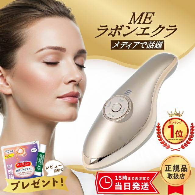 徹底比較】リフトアップ美顔器のおすすめ人気ランキング【2025年 徹底比較】リフトアップ美顔器のおすすめ人気ランキング【2025年