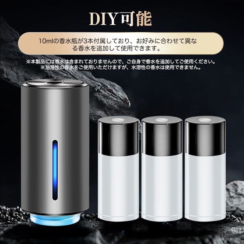 車用スマートアロマディフューザー 11