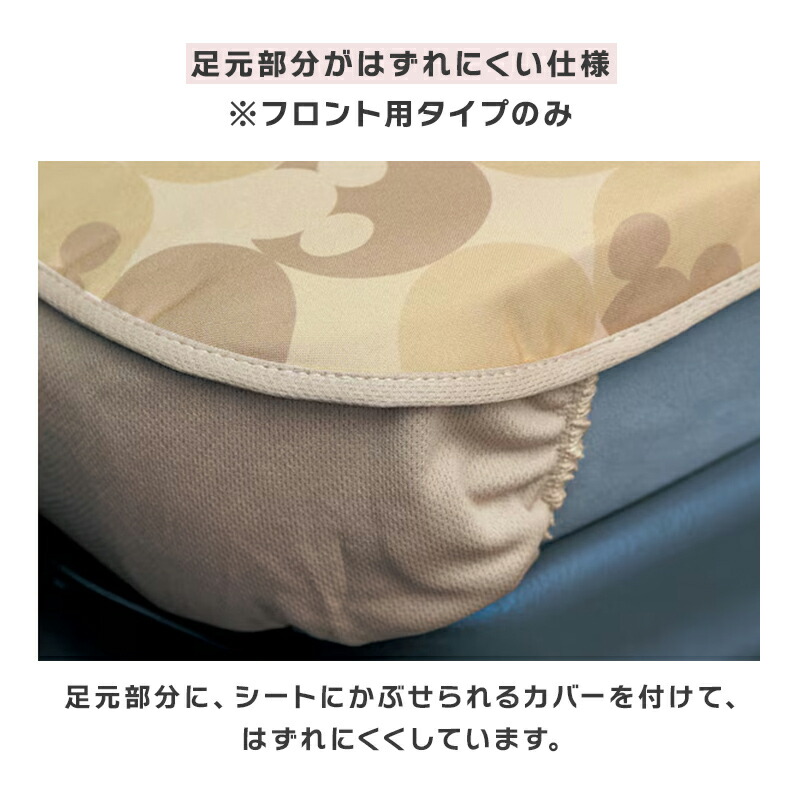 撥水フィットシートカバー 6