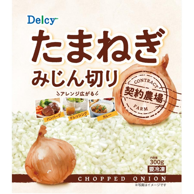 たまねぎみじん切り 1