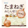 日本アクセス たまねぎみじん切り 1