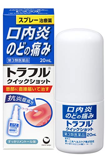 トラフル クイックショット 3