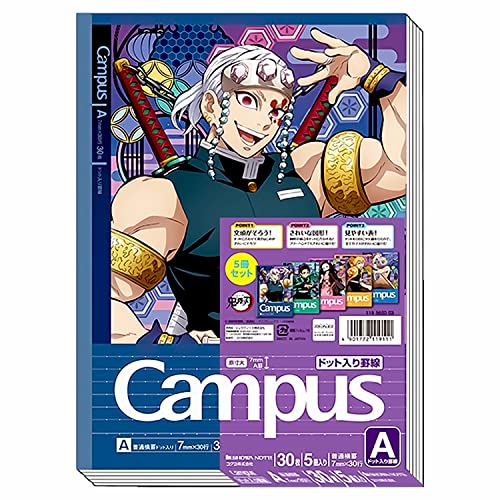 鬼滅の刃 キャンパスノート 1