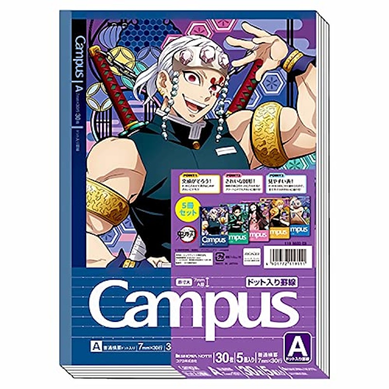 鬼滅の刃 キャンパスノート 1