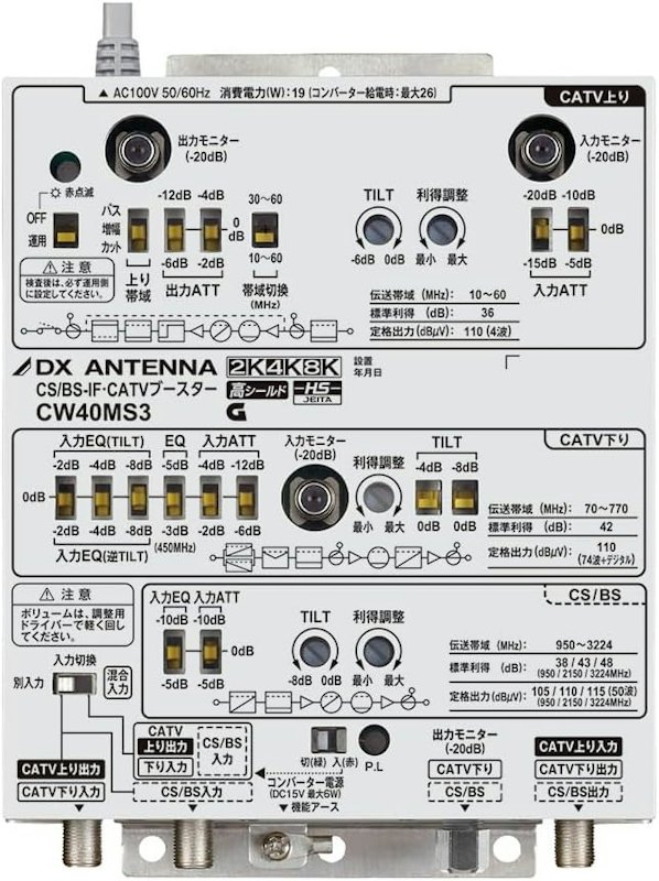 CATVブースター 1