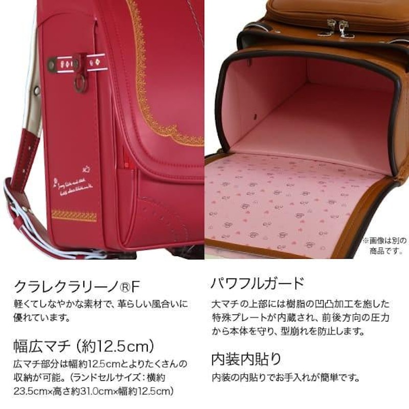 ランドセル リラックマ 4