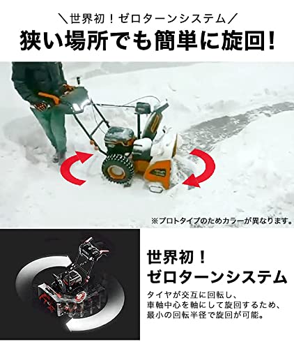 POWERWORKS 電動除雪機［バッテリー・充電器付き］ 6