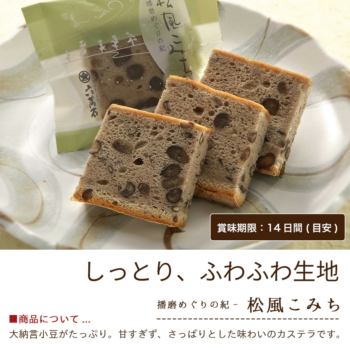 和菓子詰め合わせ 福寿 4